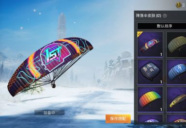 和平精英苹果qq区租号1元/小时-无防沉迷,缤纷假日,雪鹰学院,适合新