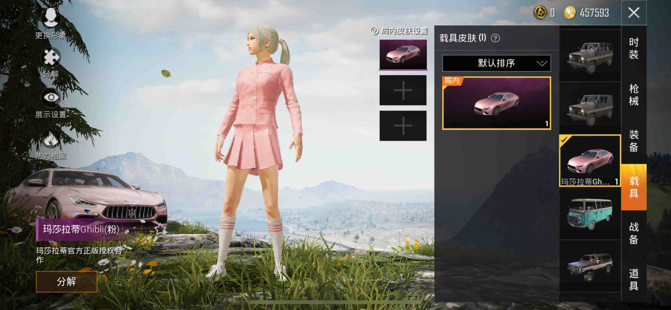 粉玛莎拉蒂 老版火箭少女101 m416火箭少女 仓鼠灰灰 淡雅花蕊 甜蜜