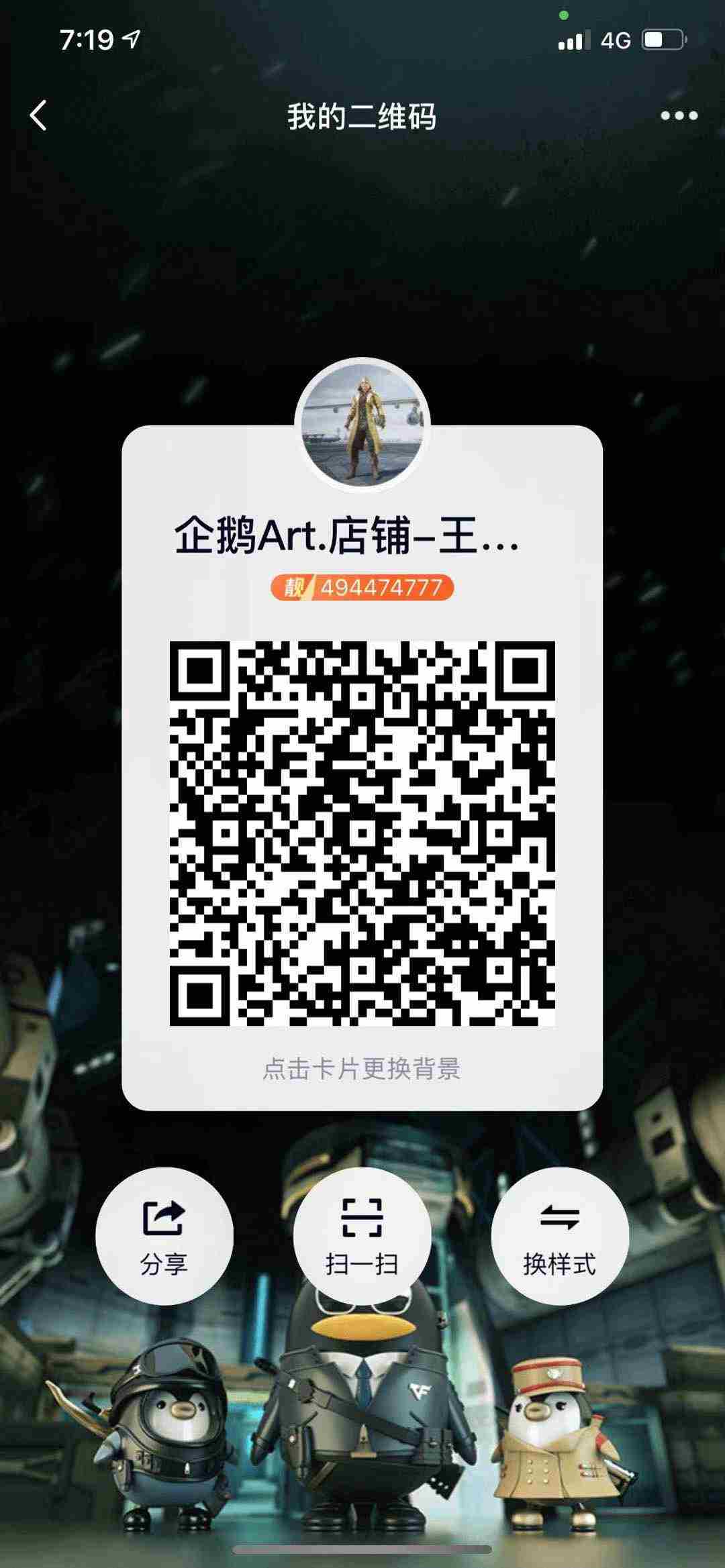 和平精英苹果qq区租号110.