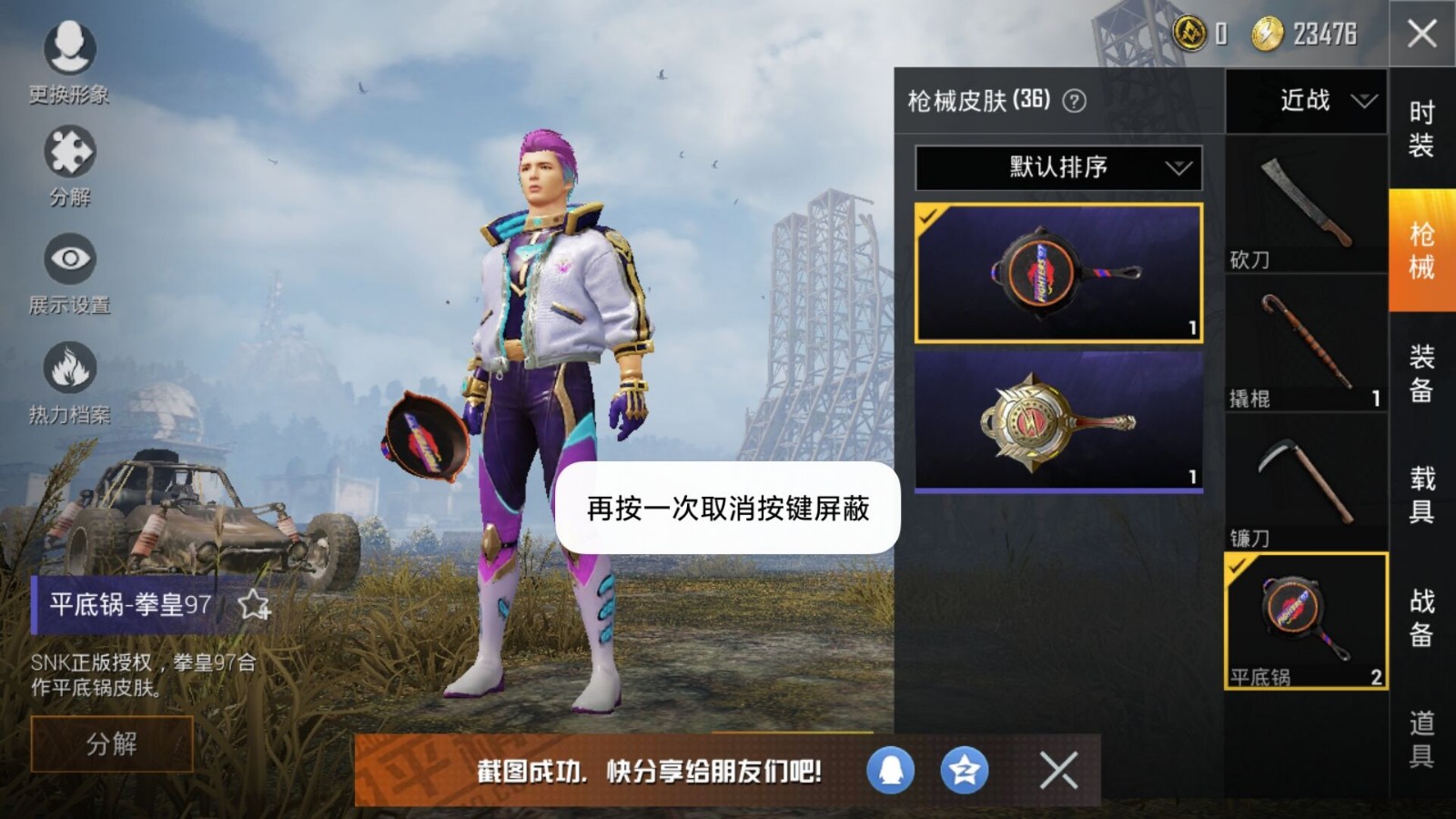 和平精英安卓qq区租号1元/小时-,赛博空间 八神庵 坚韧舞者 两个粉色