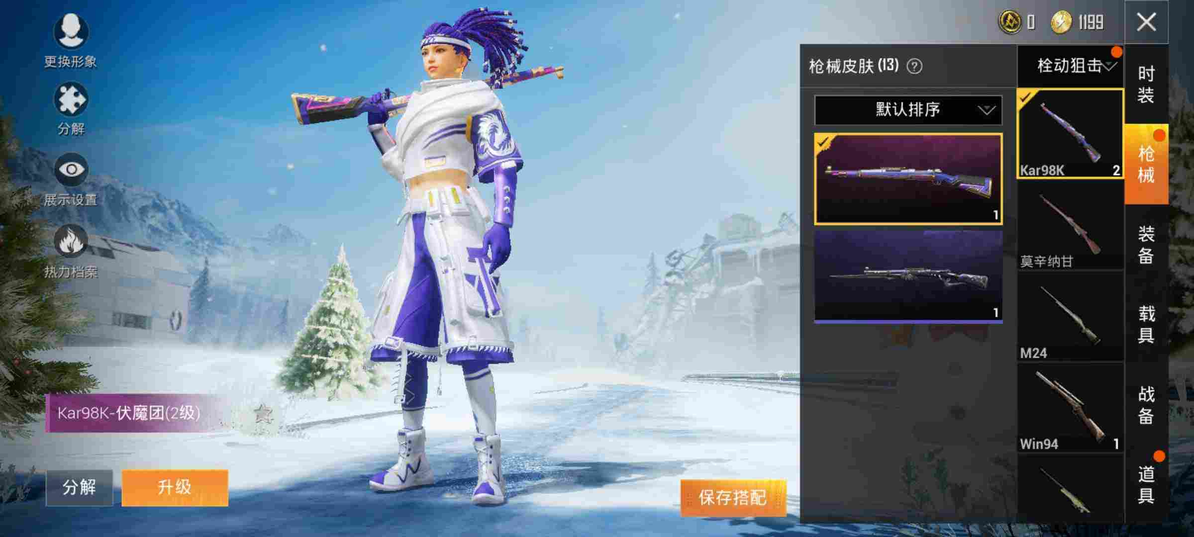 哒啦粉装新星烈龙7398k伏魔团73m762兔斯基73舞夜骑士