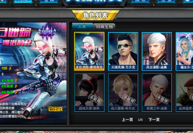 火线精英全服租号3.