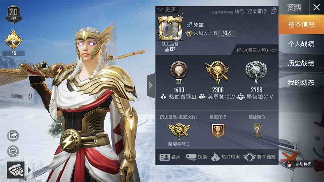 众神之王全套智慧之神夏日音浪步枪 栓狙头盔背包降落伞皮肤语音播报