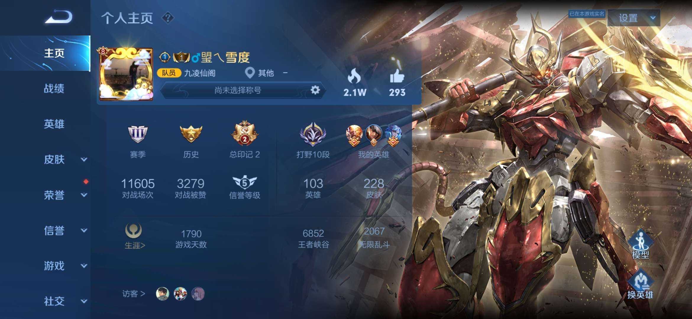 v8极品至尊宝240皮肤凤求凰零号久胜战神无飓风号