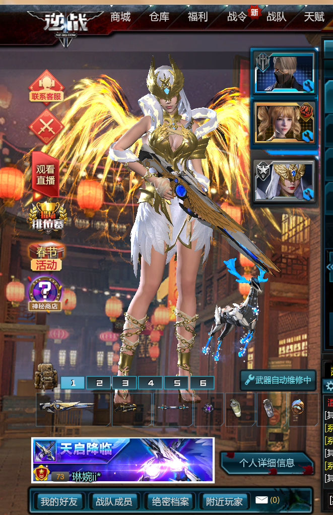 妹子至尊天启套|极光诸神套|天蝎座天鲲套|创世|新辉光羽翼|米娅