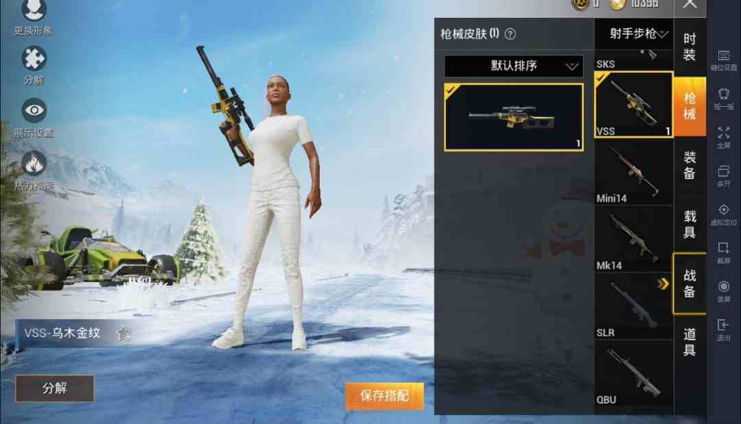 绿色合金龙骨特殊使命套装乌木金纹枪皮肤