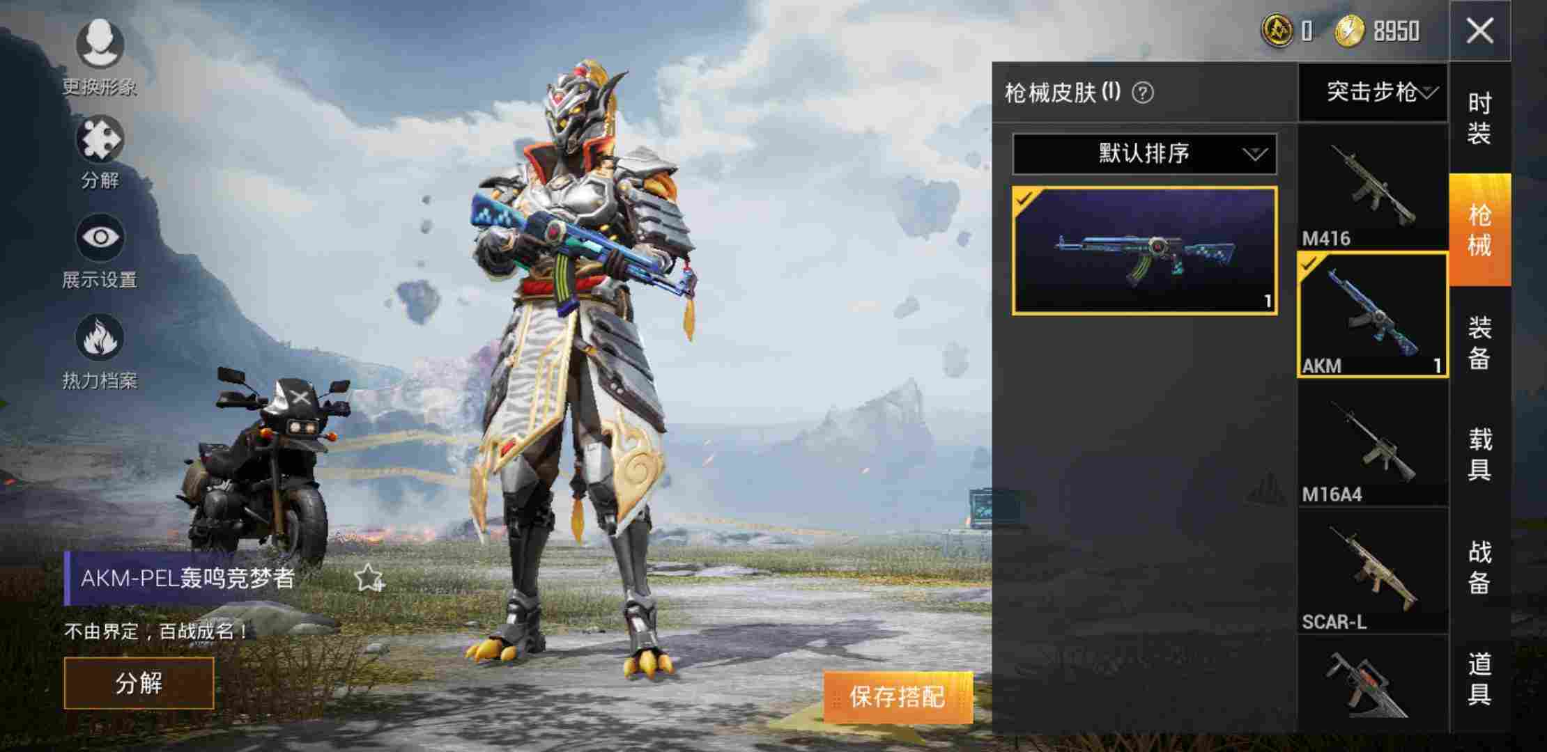 和平精英安卓qq区租号1元/小时-一套粉铠甲勇士金耀白虎套装 无限时间