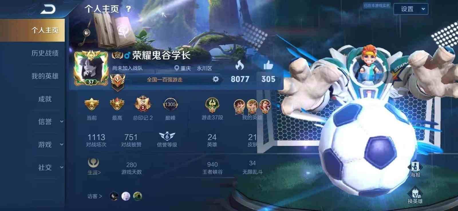 王者荣耀安卓qq区租号13.