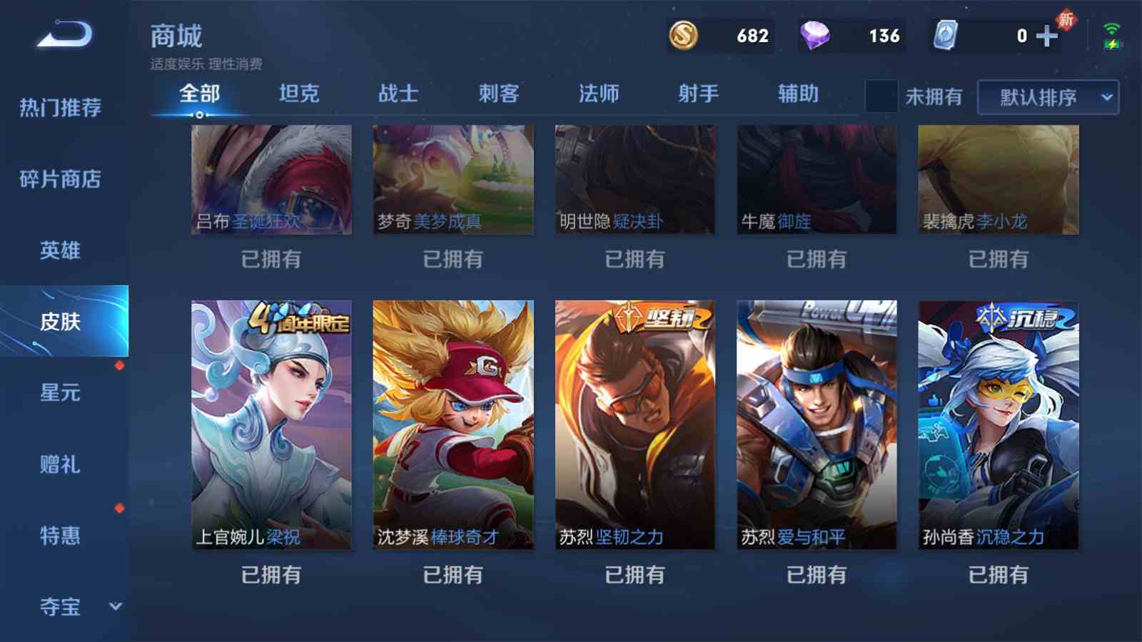 王者荣耀安卓qq区租号0.