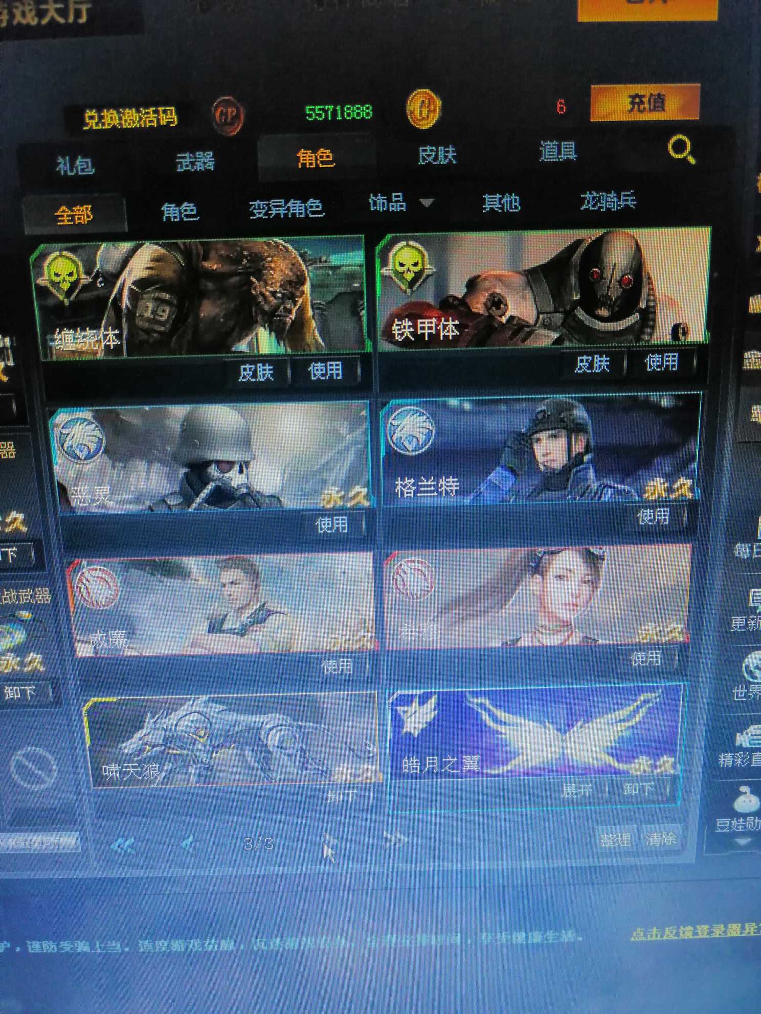 生死狙击双线二区租号2元/小时-耀光2配/不朽2配/幻锋连拔/裂星/侍卫