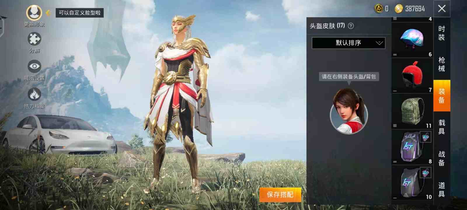 by特斯拉model3珍珠白众神之王套3粉套装仓鼠m480套60枪极品号一直玩