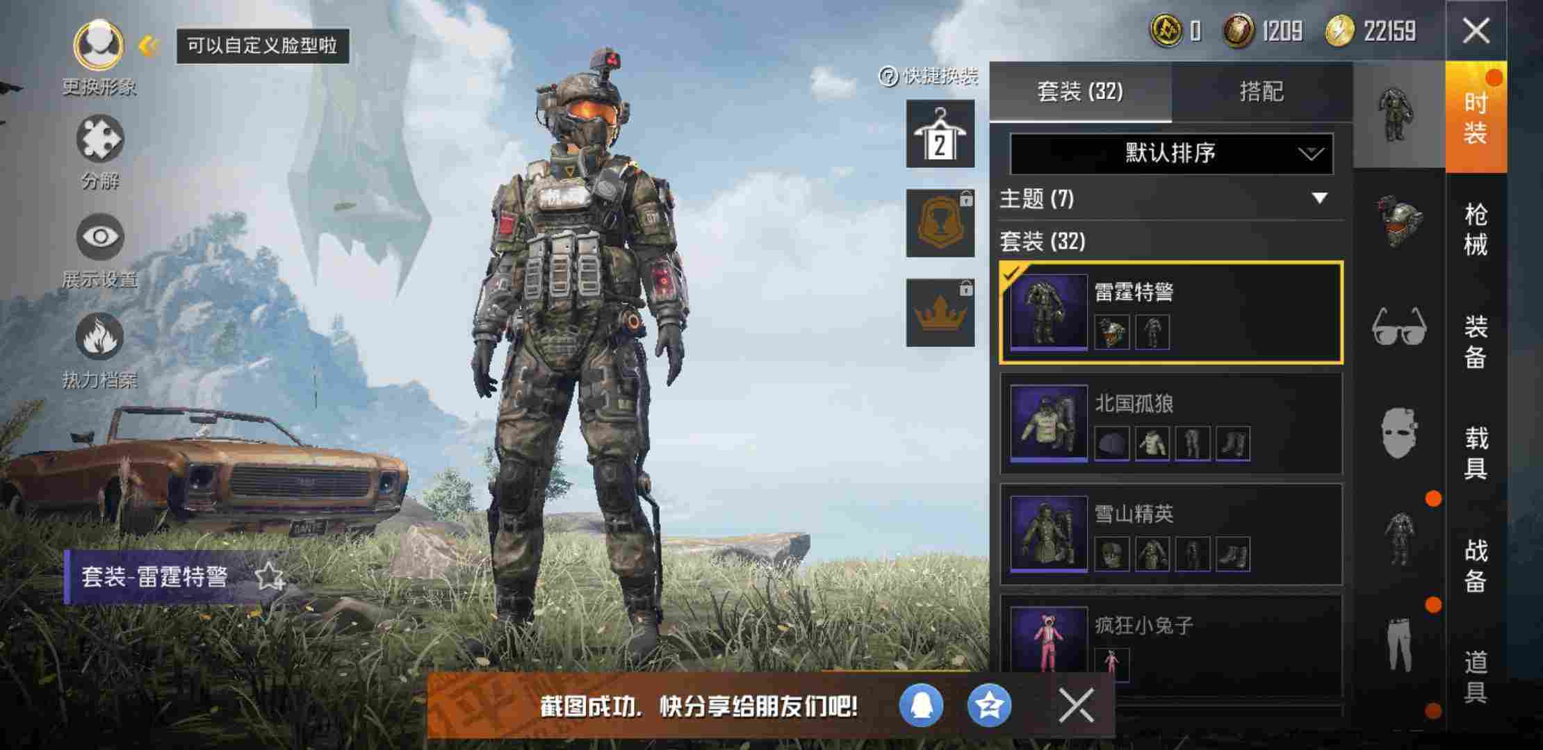 和平精英安卓qq区租号1元/小时-6雷霆特警冰川特警黄金龙骨乌木金纹m4