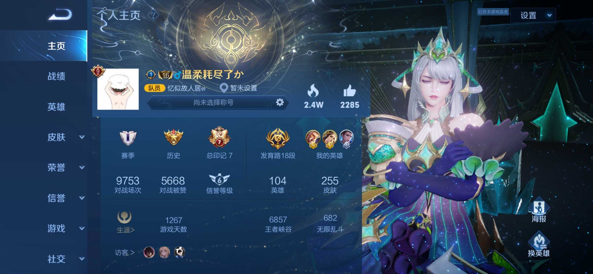 王者荣耀安卓qq区租号6.