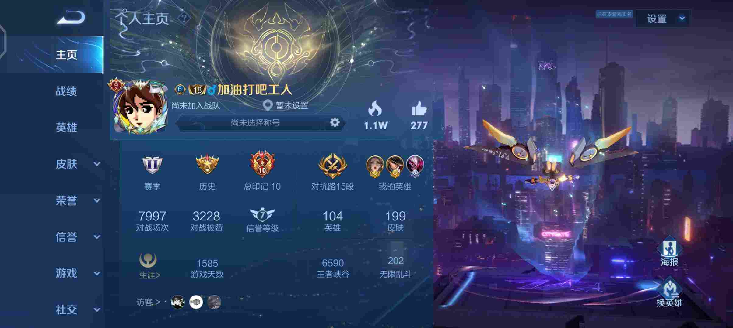 v8荣耀王者二水武则天粉水无限飓风号全英雄199皮镜fmvp芈月白晶晶