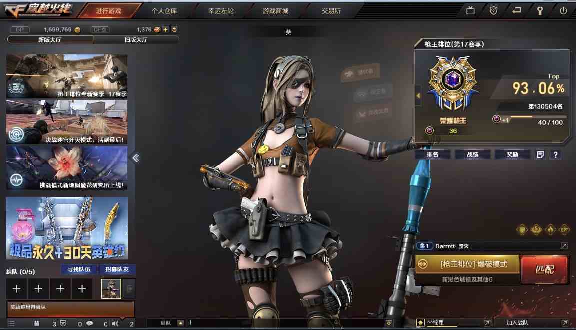 荣耀枪王★火麒麟雷神天龙★黑鲨龙血毁灭极光★炼狱天启天神★修罗黑