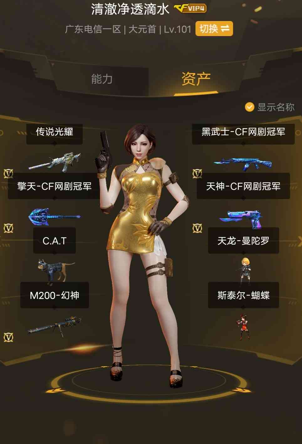 蝴蝶斯太尔幻神全冠军皮肤全音效荣耀世冠套光耀念旧皮肤语音包枪王2