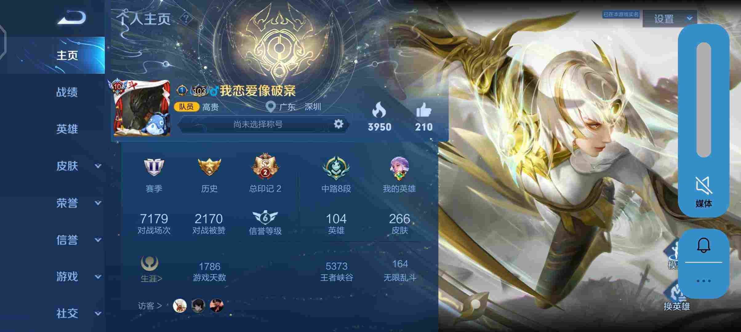 王者荣耀安卓qq区租号16.