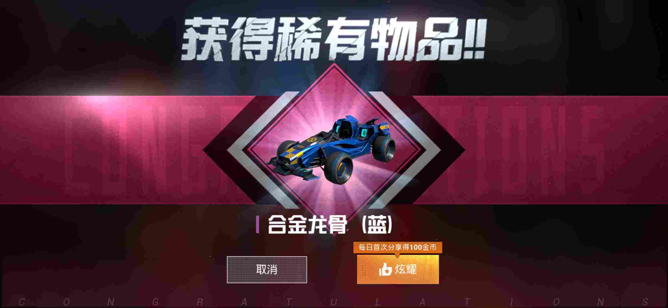 和平精英安卓qq区租号2.8元/小时-(浩)合金龙骨!