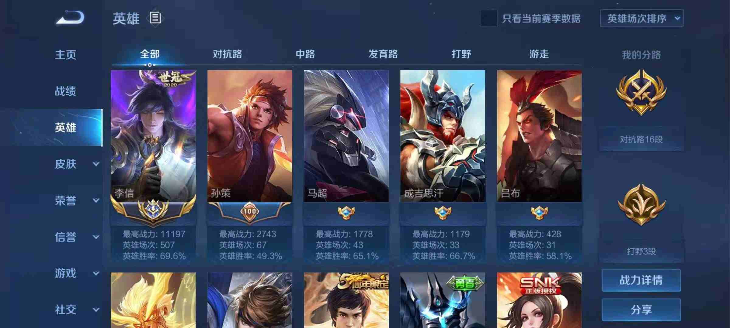 国服最强李信高地保安历史标丨最高1.