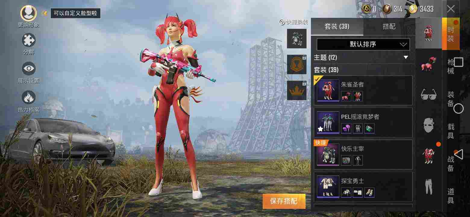 轿车特斯拉炫紫飞行器朱雀圣者