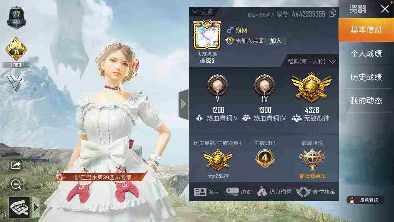 ss12无敌战神在榜!抢先体验ss12战神!粉衣服!夜上海衣服!皮肤超多!