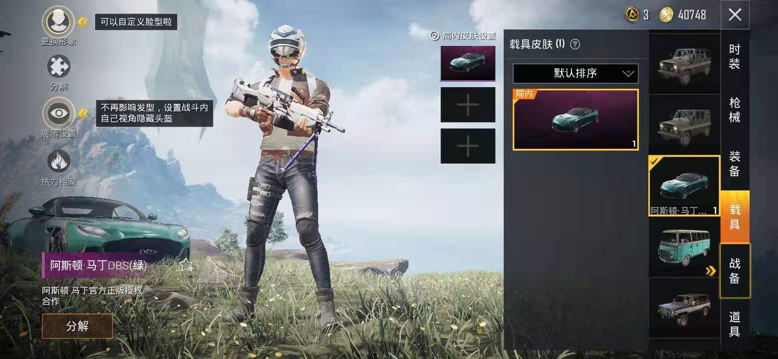 极品阿斯顿马丁akm四圣焕新四圣焕新降落伞