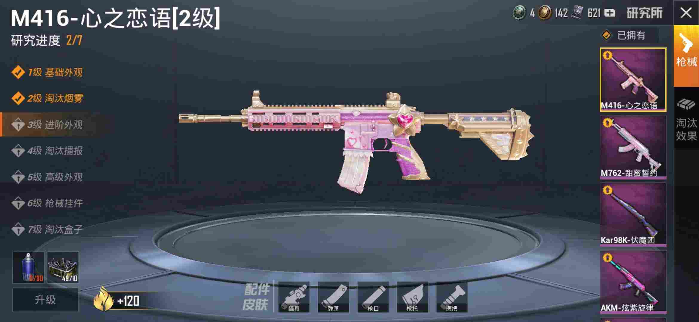 和平精英安卓qq区租号6.