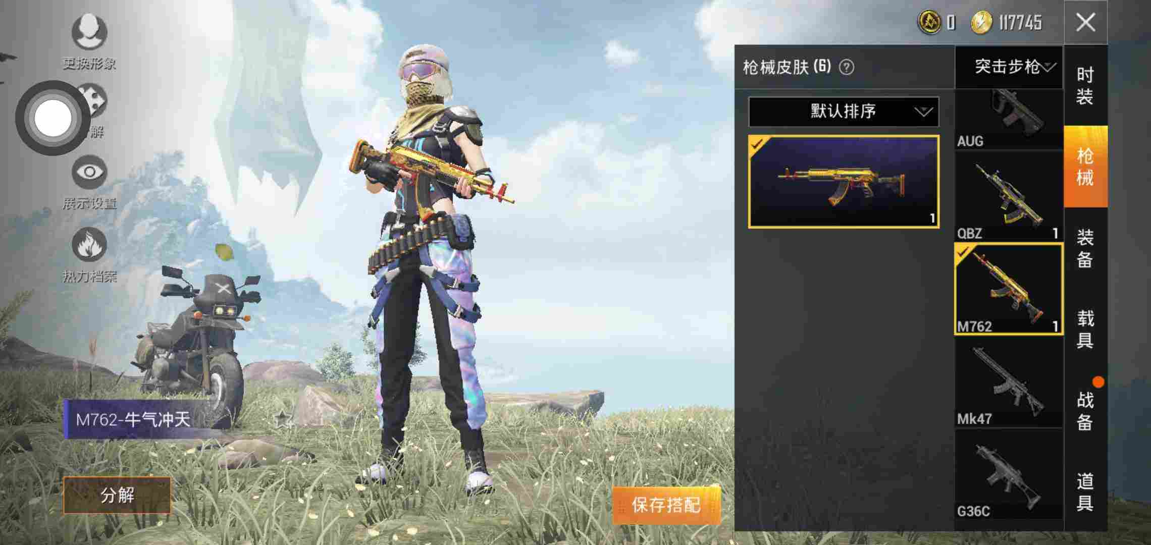 九套皮肤,有牛气冲天,牛气满满,m416蓝色火焰