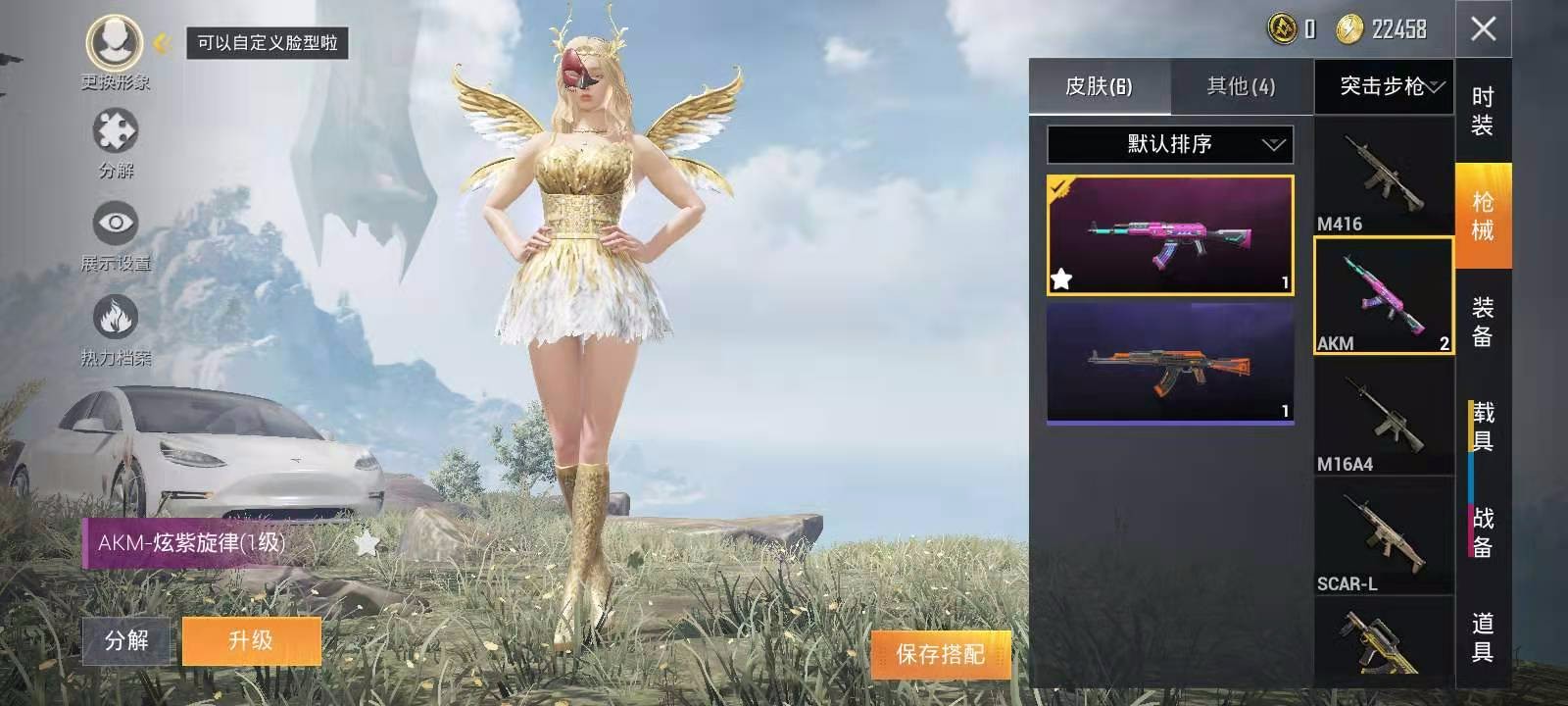 和平精英安卓qq区租号1元/小时-白特斯拉 ak炫紫旋律 金属狂野–u号租