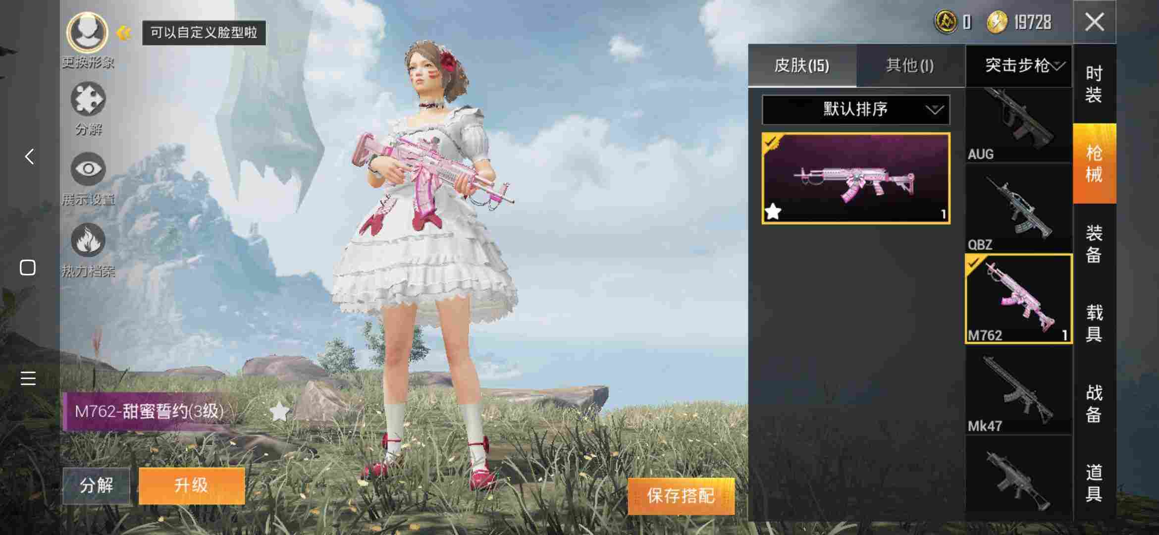 和平精英安卓qq区租号1元/小时-5套装15枪皮纯白誓言m762特效枪斯噶