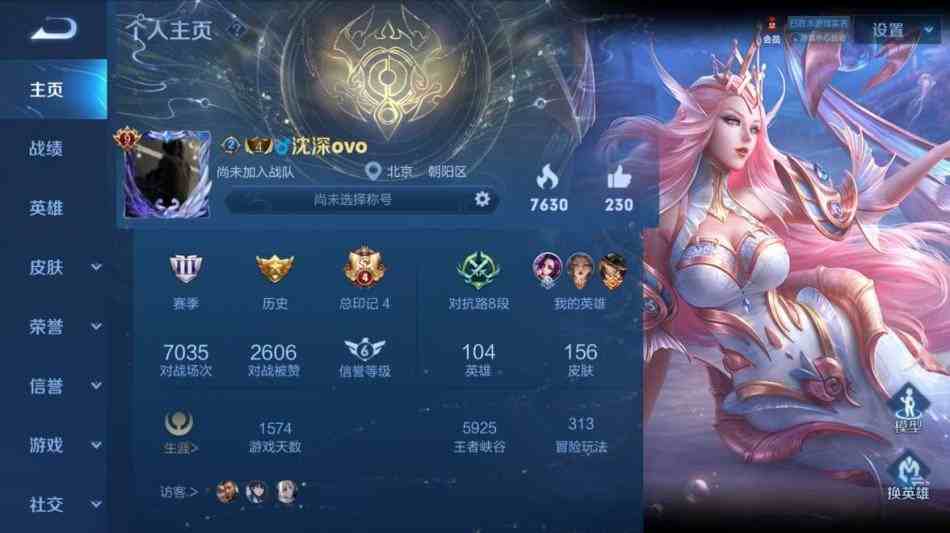 王者荣耀安卓qq区租号4.