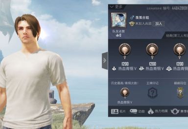 羡羡全新账号无防沉迷低分段虐菜排位上分代练专享大吉大利租我吃鸡