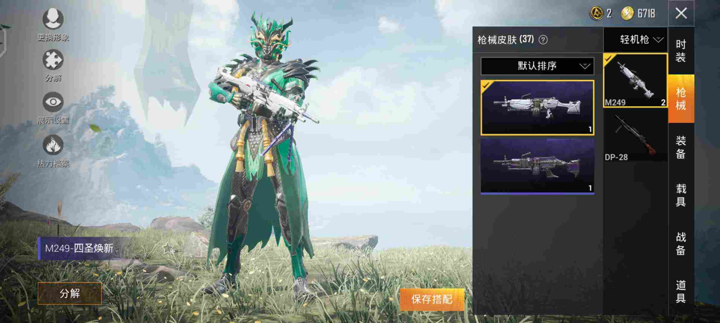 s1战斗服 木耀青龙 m4仓鼠灰灰