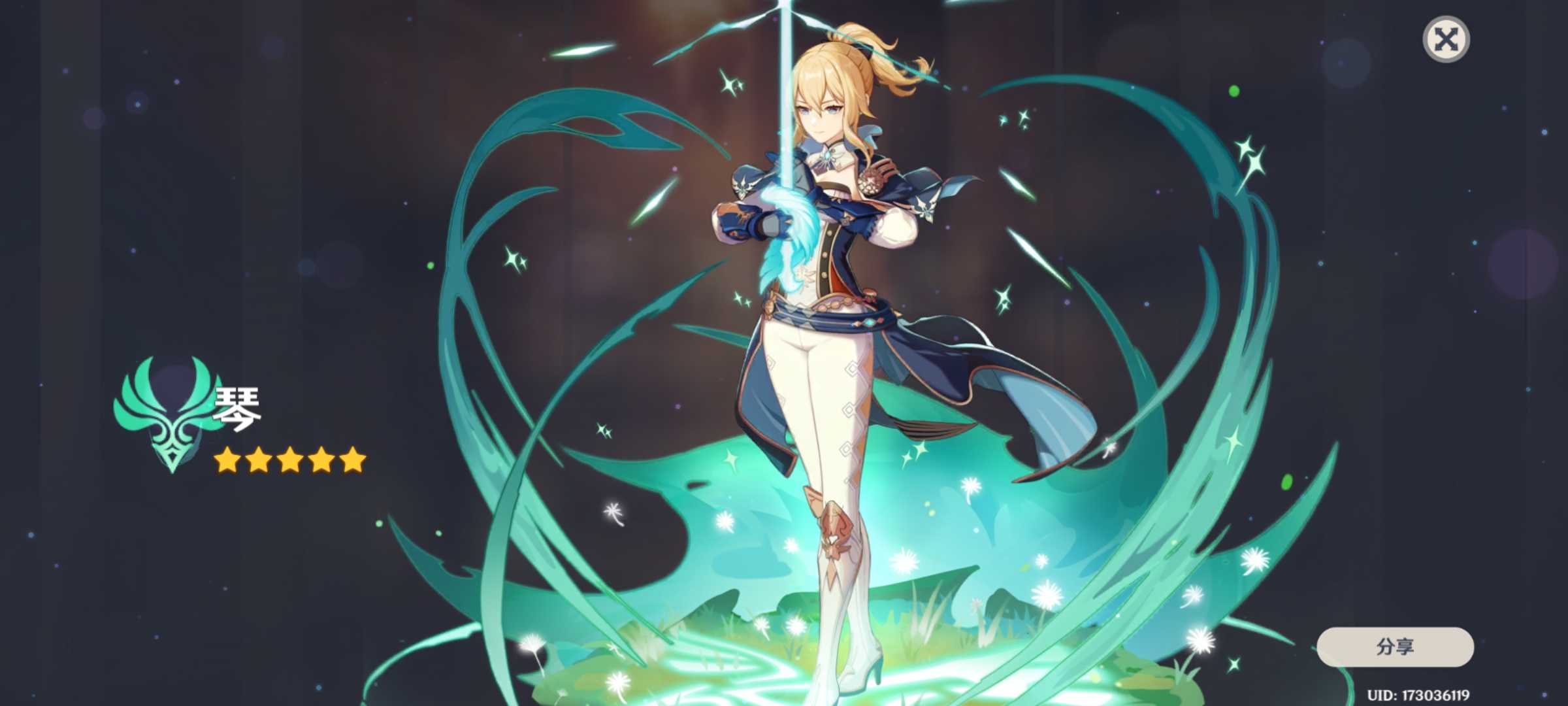 有魈这个号可以买139元