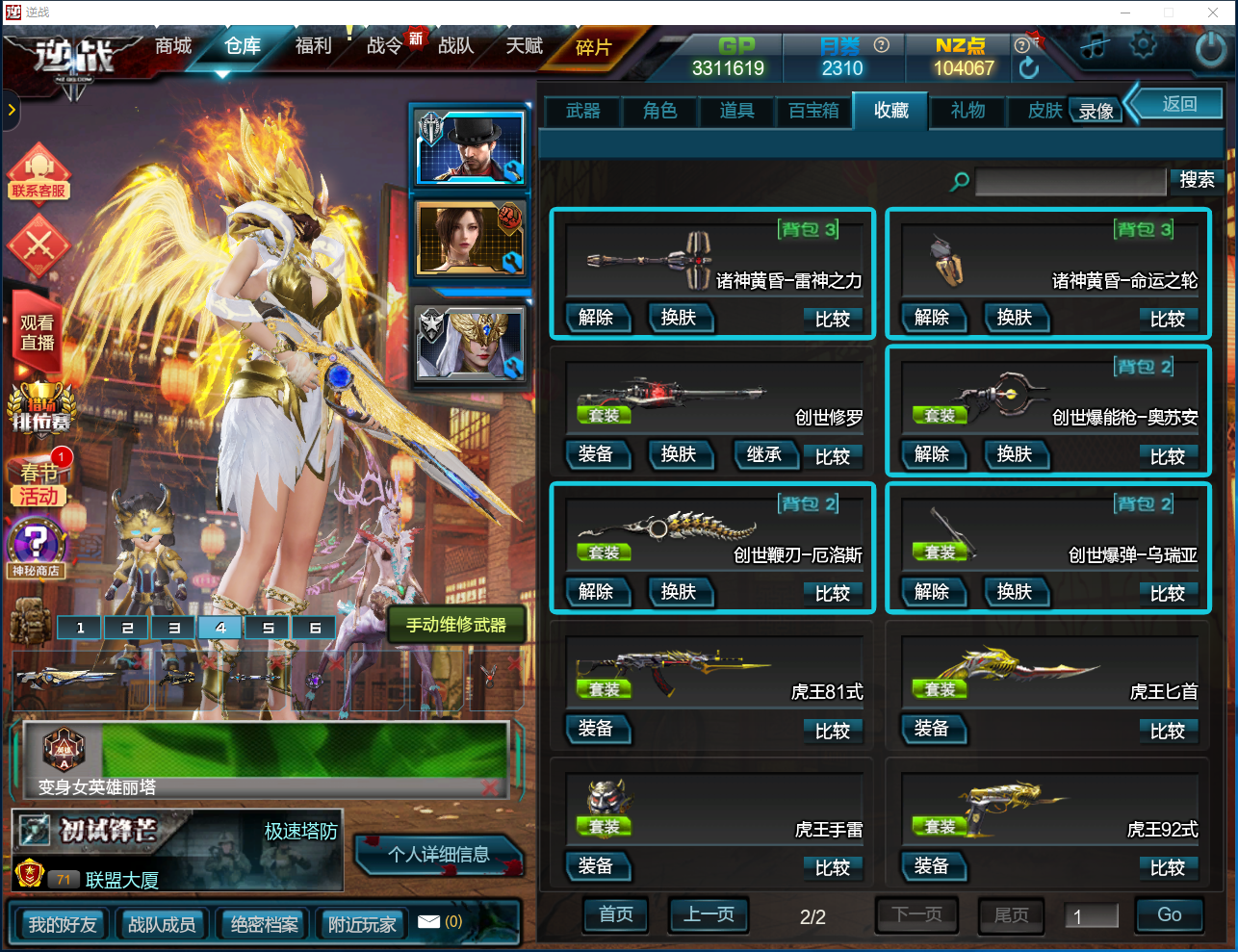 逆战联通一服租号1.