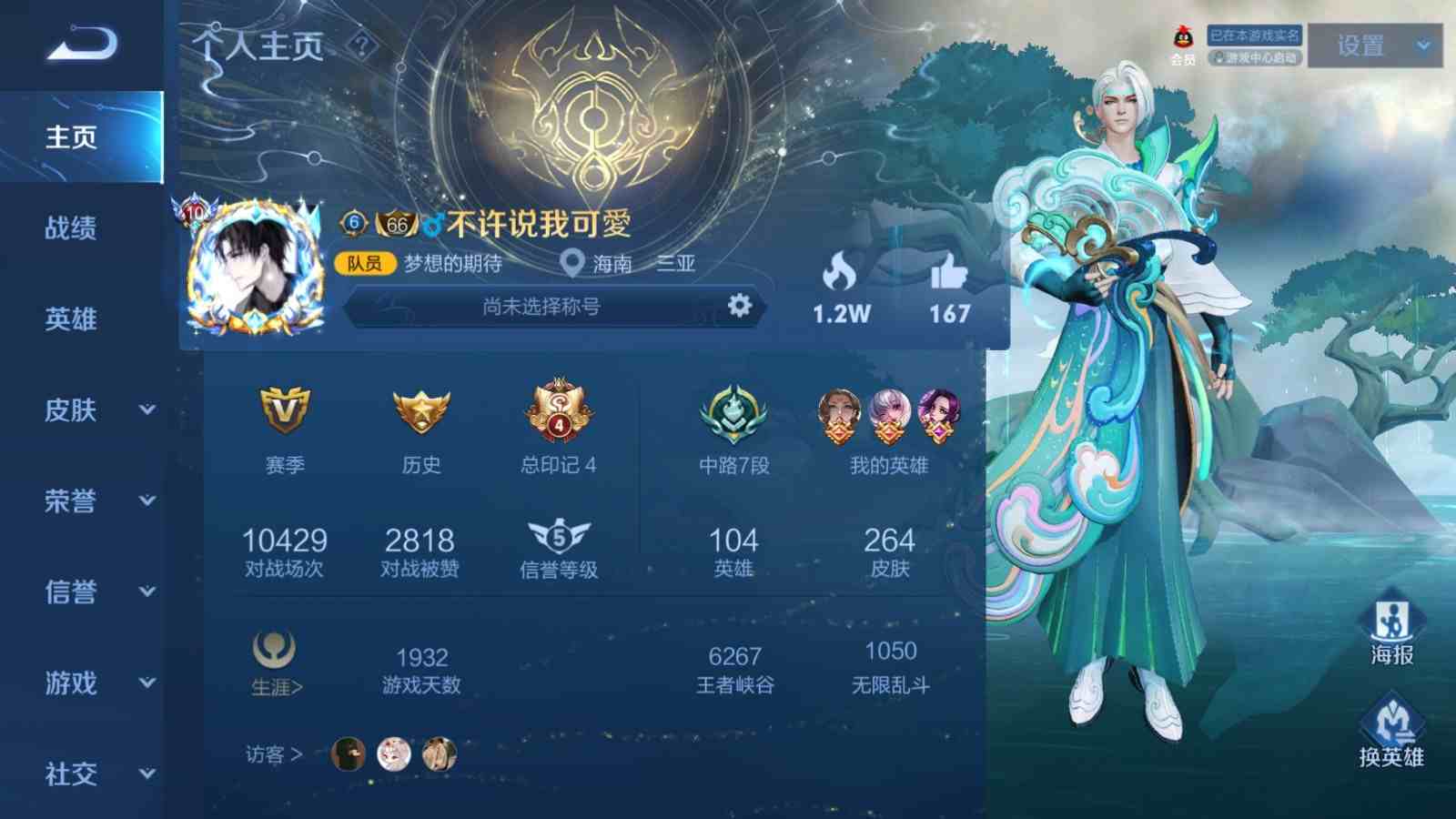 王者荣耀安卓qq区租号4.