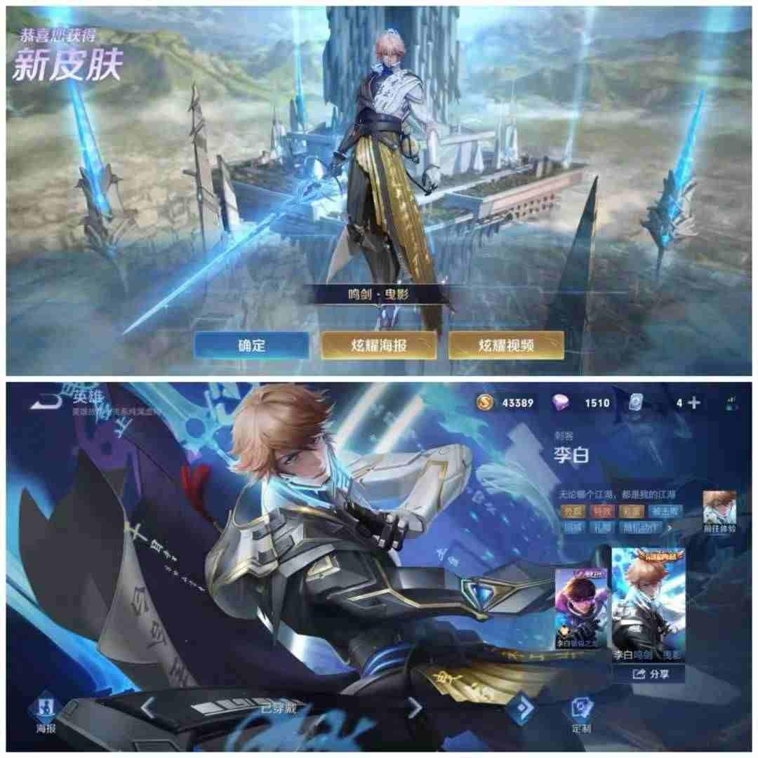 王者荣耀安卓qq区租号2元/小时-ac 14 李白典藏 鸣剑曳影–u号租