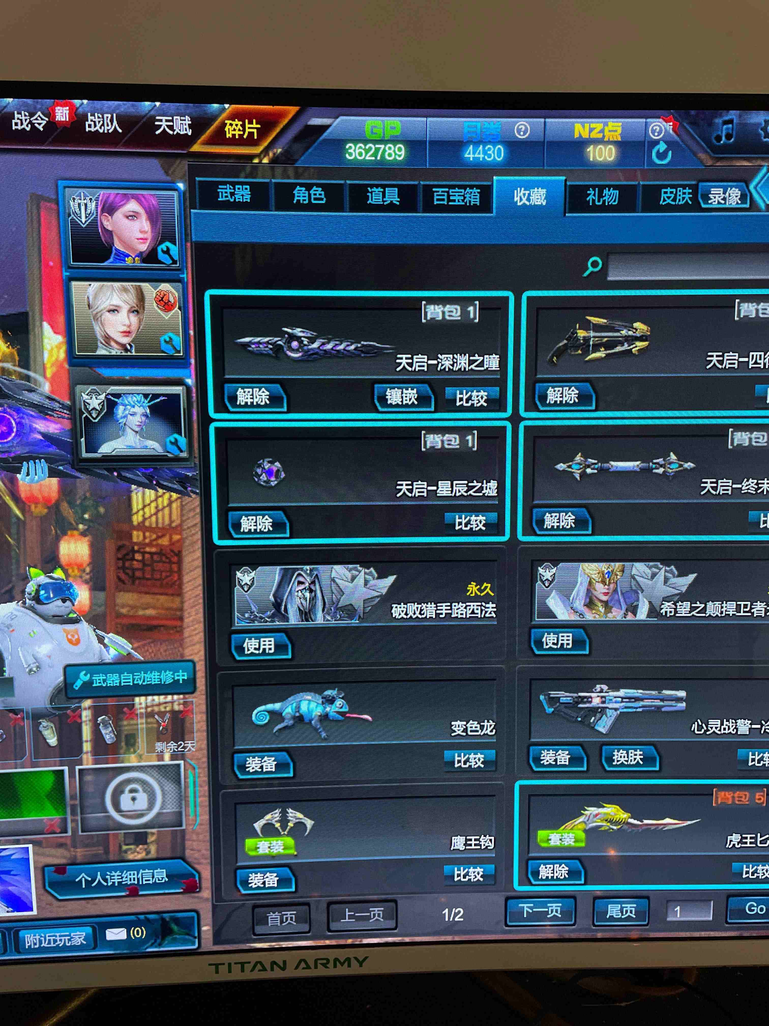 逆战电信一服租号1.