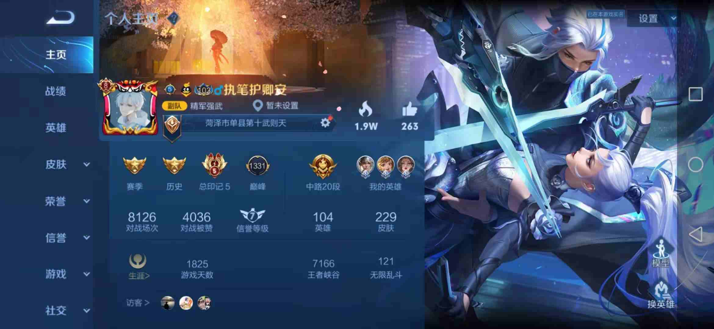 王者荣耀安卓qq区租号3.