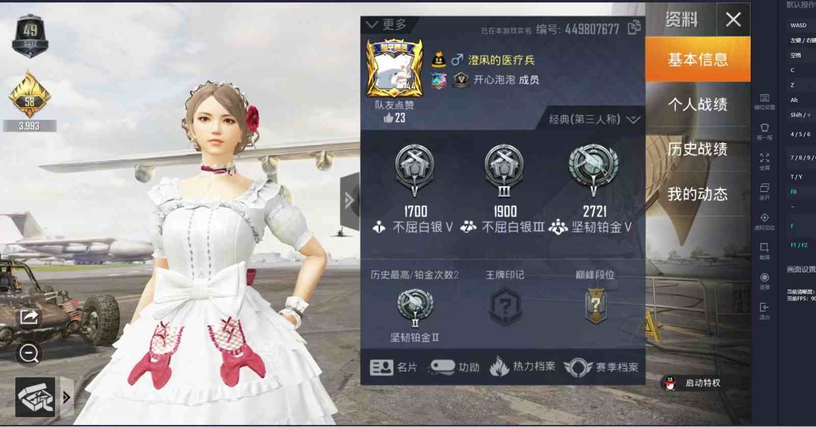 和平精英安卓qq区租号2元/小时-纯白誓言/黑色契约/白虎圣者/玄武圣者