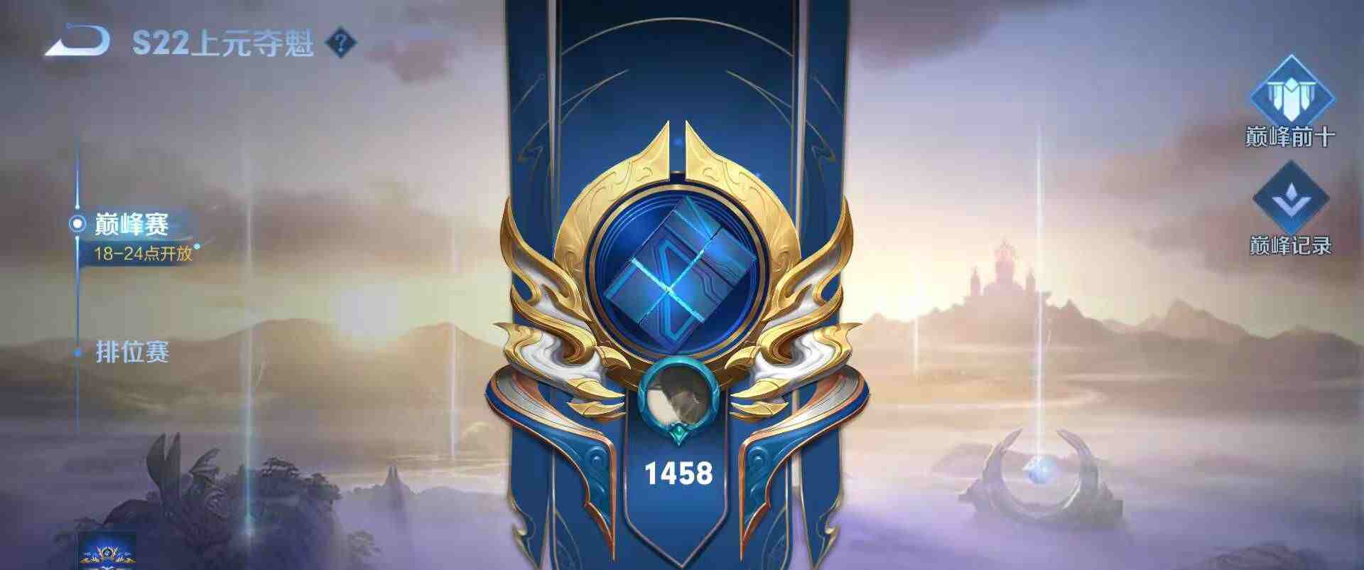 103英雄116皮09巅峰赛1500分全套满铭文仲夏夜00地狱火暗影特工等