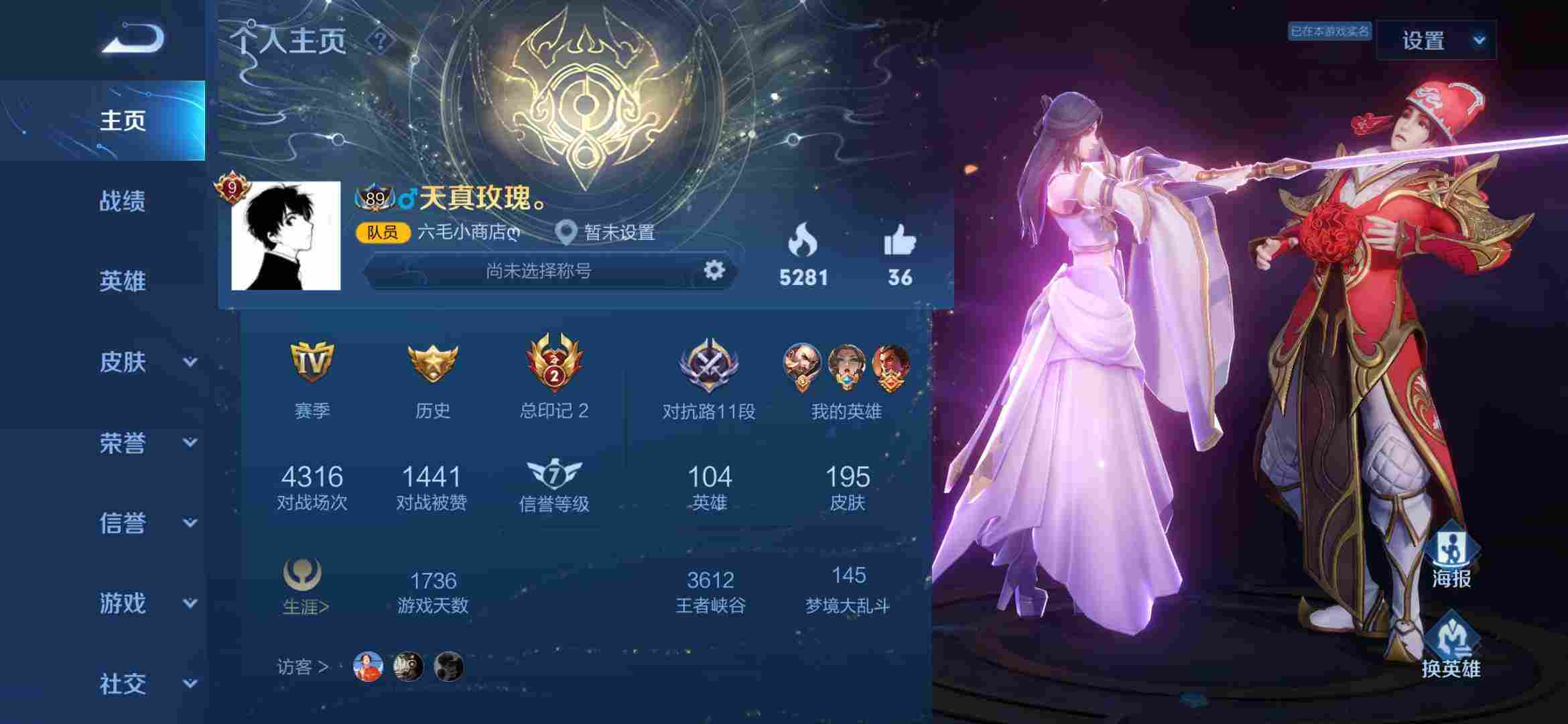 王者荣耀安卓qq区租号3元/小时-贵族v9【7815】全英雄/196皮/杀手